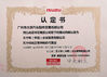 چین Guangzhou Damin Auto Parts Trade Co., Ltd. گواهینامه ها